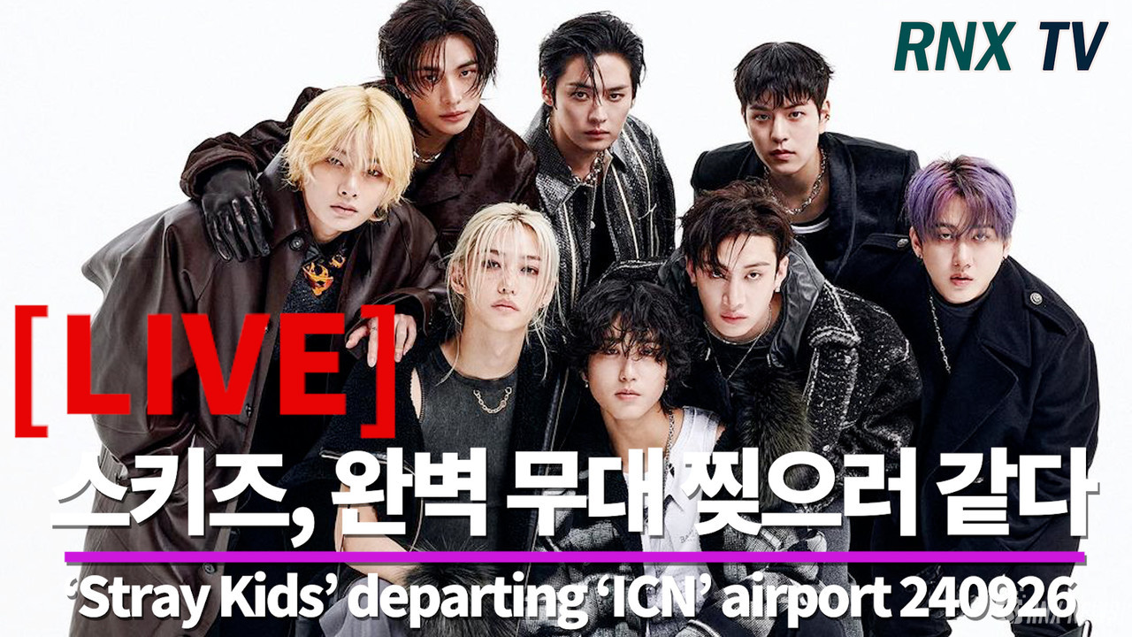 그룹 Stray Kids (스트레이키즈/리노, 방찬, 창빈, 한, 필릭스, 승민, 아이엔, 현진) [사진/영상=RNX news]