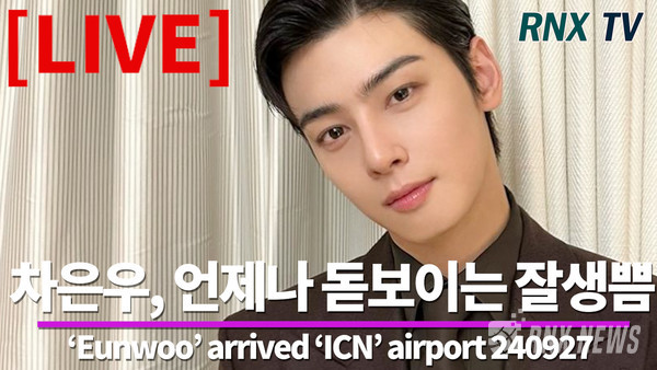 ChaEunwoo(차은우)  [사진/영상=RNX news]