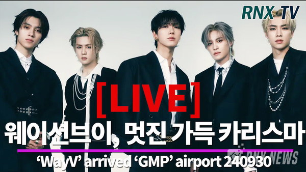 그룹 WayV(웨이션브이/쿤, 텐, 샤오쥔, 헨드리, 양양) [사진/영상=RNX news]