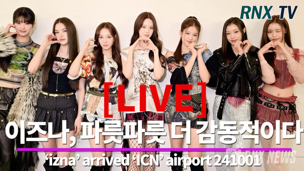 그룹 izna(이즈나 / 마이, 방지민, 윤지윤, 코코, 유사랑, 최정은, 정세비) [사진/영상=RNX news]
