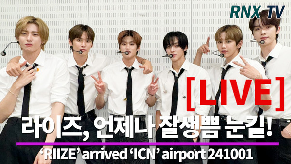 그룹 RIIZE (라이즈/쇼타로, 은석, 성찬, 원빈, 소희, 앤톤) [사진/영상=RNX news]