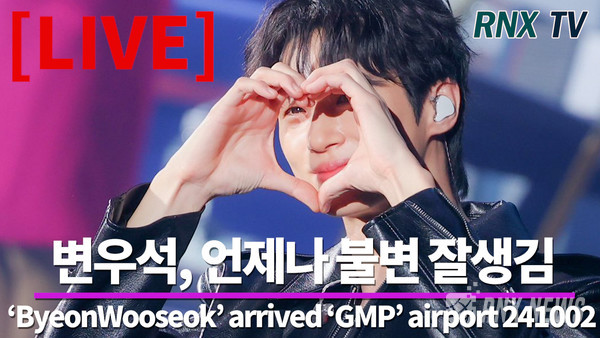 배우 변우석(ByeonWooseok) [사진/영상=RNX news]