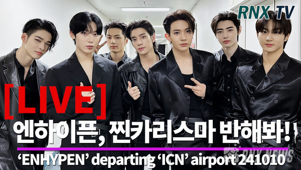 그룹 ENHYPEN (성훈, 니키, 정원, 희승, 제이, 제이크, 선우) [사진/영상=RNX news]