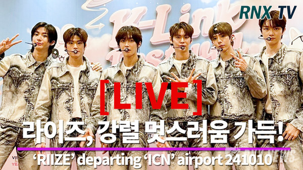 그룹 RIIZE (라이즈/쇼타로, 은석, 성찬, 원빈, 소희, 앤톤) [사진/영상=RNX news]