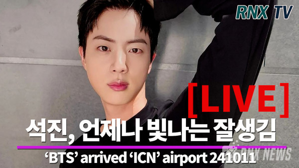 [LIVE] 'BTS' JIN, 석진, 훈훈함으로 가득하다! - RNX tv