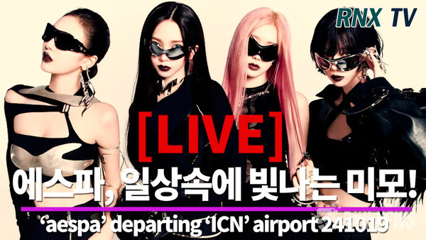 aespa(에스파/카리나, 윈터, 지젤, 윈터) [사진/영상=RNX news]