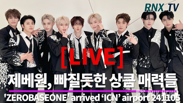 그룹 ZEROBASEONE (김지웅, 장하오, 성한빈, 석매튜, 김태래, 리키, 김규빈, 박건욱)  [사진=RNX news]