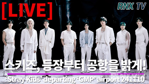 그룹 Stray Kids (스트레이키즈/리노, 방찬, 창빈, 한, 필릭스, 승민, 아이엔, 현진) [사진/영상=RNX news]
