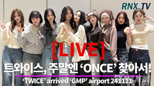 TWICE(나연, 정연, 지효, 다현, 쯔위, 채영) [사진/영상=RNX news]