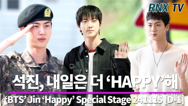 'BTS' JIN(김석진) [사진/영상=RNX news]