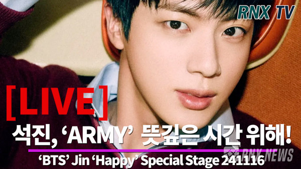 서울 장충체육관 'BTS' JIN(김석진) [사진/영상=RNX news]