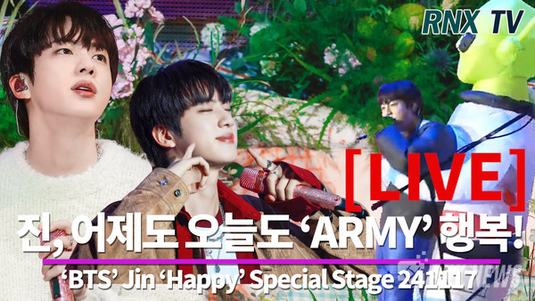 서울 장충체육관 'BTS' JIN(김석진) [사진/영상=RNX news]