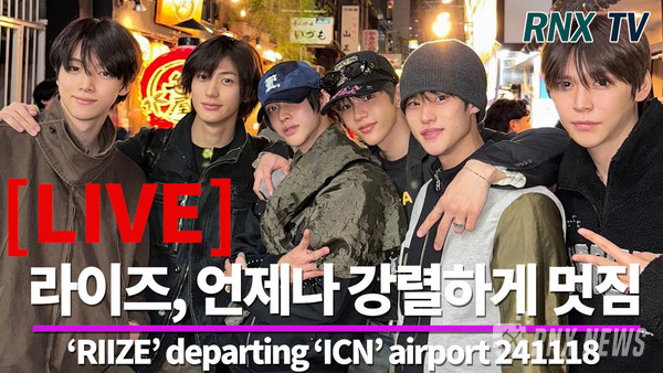 그룹 RIIZE (라이즈/쇼타로, 은석, 성찬, 원빈, 소희, 앤톤) [사진/영상=RNX news]