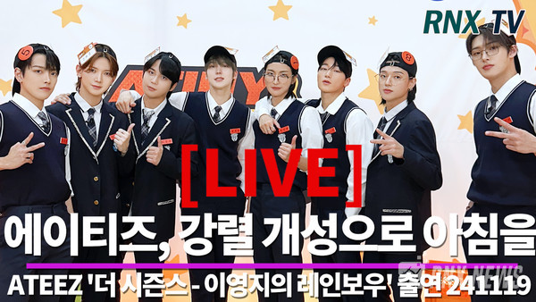 ATEEZ(홍중, 성화, 윤호, 여상, 산, 민기, 우영, 종호)  [사진/영상=RNX news]