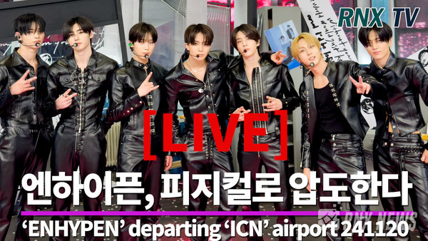 그룹 ENHYPEN (성훈, 니키, 정원, 희승, 제이, 제이크, 선우) [사진/영상=RNX news]