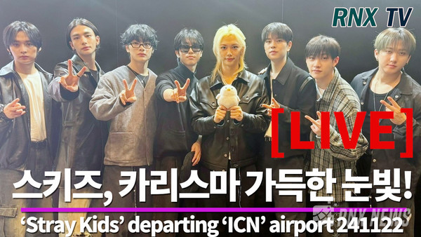 그룹 Stray Kids (스트레이키즈/리노, 방찬, 창빈, 한, 필릭스, 승민, 아이엔, 현진) [사진/영상=RNX news]