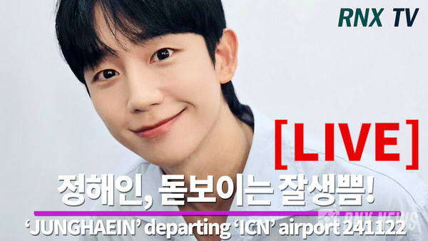 배우 정해인(JUNG HAE IN) [사진/영상=RNX news]