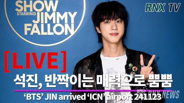 'BTS' JIN(김석진) [사진/영상=RNX news]
