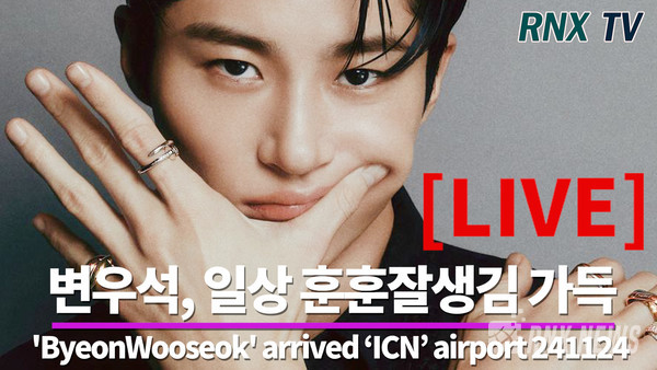  배우 변우석(ByeonWooseok) [사진/영상=RNX news]