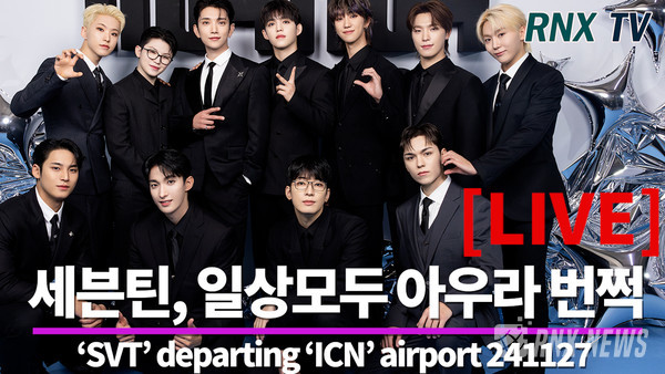 Seventeen(에스쿱스, 조슈아, 준, 호시, 원우, 우지, 디에잇, 민규, 도겸, 승관, 버논, 디노) [사진/영상=RNX news]
