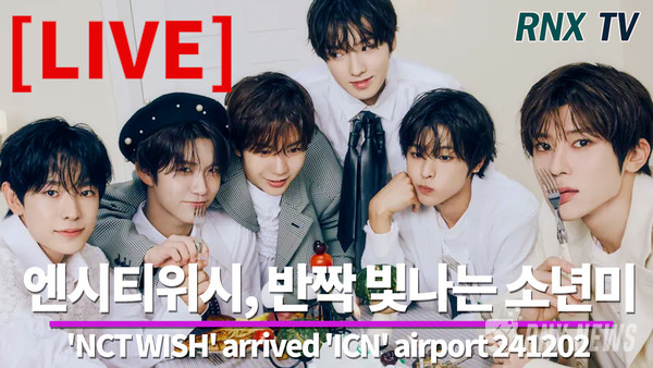 그룹 NCT WISH(시온, 리쿠, 유우시, 재희, 료, 사쿠야))  [사진/영상=RNX news]