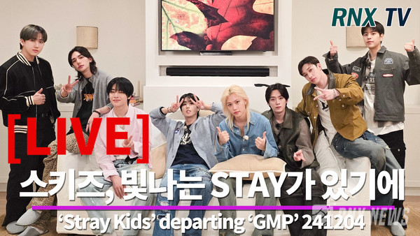 그룹 Stray Kids (스트레이키즈/리노, 방찬, 창빈, 한, 필릭스, 승민, 아이엔, 현진) [사진/영상=RNX news]