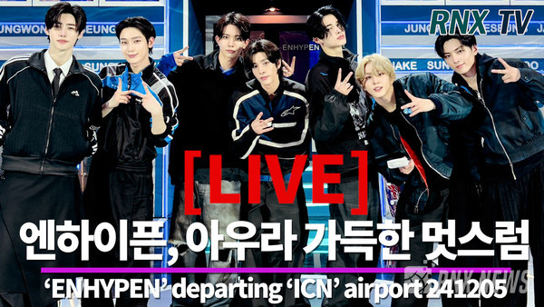 그룹 ENHYPEN (성훈, 니키, 정원, 희승, 제이, 제이크, 선우) [사진/영상=RNX news]