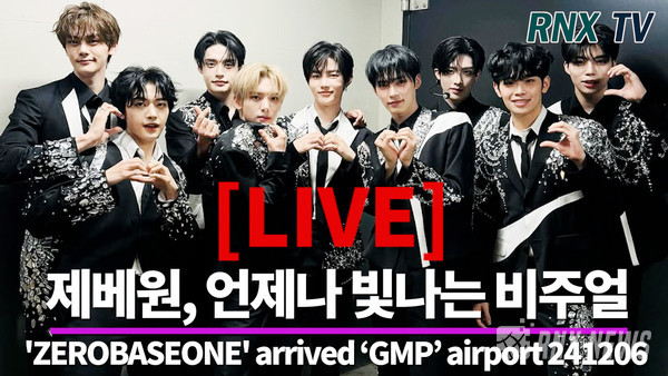 그룹 ZEROBASEONE (김지웅, 장하오, 성한빈, 석매튜, 김태래, 리키, 김규빈, 박건욱)  [사진=RNX news] 