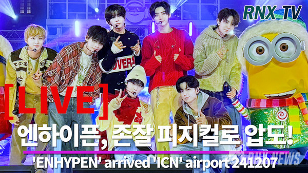 그룹 ENHYPEN (성훈, 니키, 정원, 희승, 제이크, 제이, 선우) [사진/영상=RNX news]