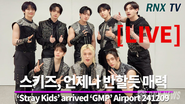 그룹 Stray Kids (스트레이키즈/리노, 방찬, 창빈, 한, 필릭스, 승민, 아이엔, 현진) [사진/영상=RNX news]