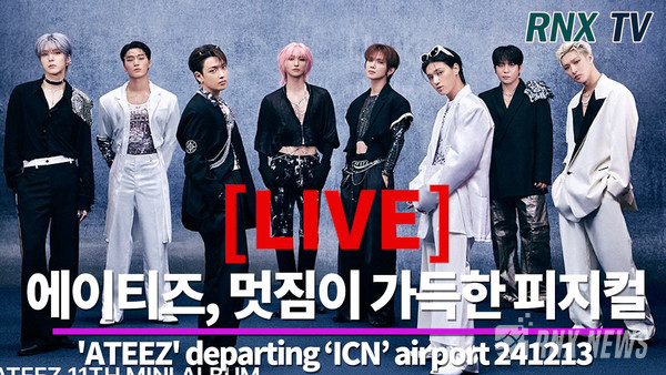 그룹 ATEEZ(홍중, 성화, 윤호, 여상, 산, 민기, 우영, 종호) [사진/영상=RNX news]
