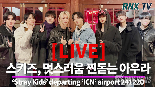 그룹 Stray Kids (스트레이키즈/리노, 방찬, 창빈, 한, 필릭스, 승민, 아이엔, 현진) [사진/영상=RNX news]