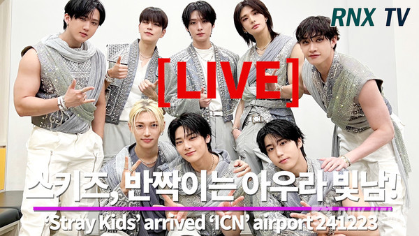 그룹 Stray Kids (스트레이키즈/리노, 방찬, 창빈, 한, 필릭스, 승민, 아이엔, 현진) [사진/영상=RNX news]