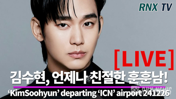배우 김수현(KimSoohyun) [사진/영상=RNX news]