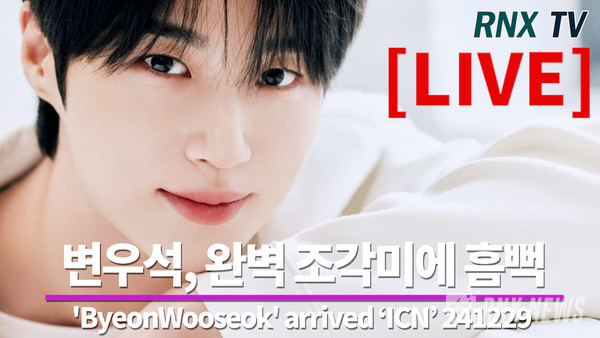 배우 변우석(ByeonWooseok) [사진/영상=RNX news]