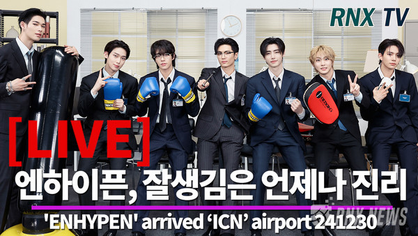 그룹 ENHYPEN (성훈, 니키, 정원, 희승, 제이, 제이크, 선우) [사진/영상=RNX news]