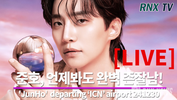 가수 겸 배우 준호(Lee Jun-Ho) [사진/영상=RNX news]