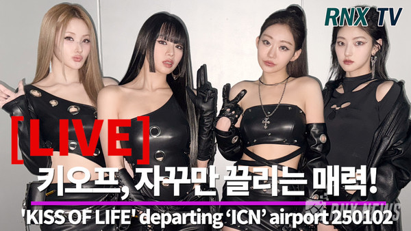 그룹 KISS OF LIFE(키스오브라이프/ 쥴리, 나띠, 벨, 하늘) [사진/영상=RNX news]