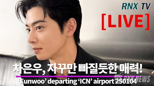 ChaEunwoo(차은우)  [사진/영상=RNX news]