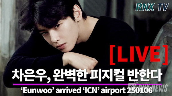 ChaEunwoo(차은우)  [사진/영상=RNX news]