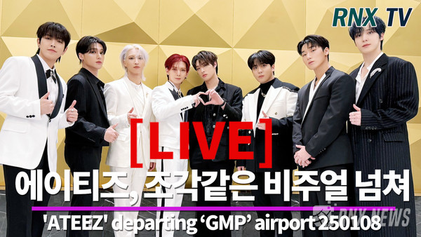 그룹 ATEEZ(홍중, 성화, 윤호, 여상, 산, 민기, 우영, 종호) [사진/영상=RNX news]