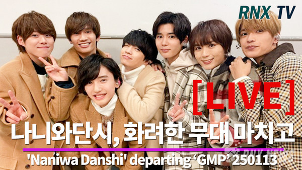 그룹 나니와단시(なにわ男子, Naniwa Danshi) [사진/영상=RNX news]