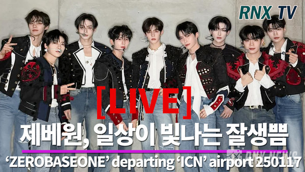 그룹 ZEROBASEONE (김지웅, 장하오, 성한빈, 석매튜, 김태래, 리키, 김규빈, 박건욱, 한유진)  [사진=RNX news] 