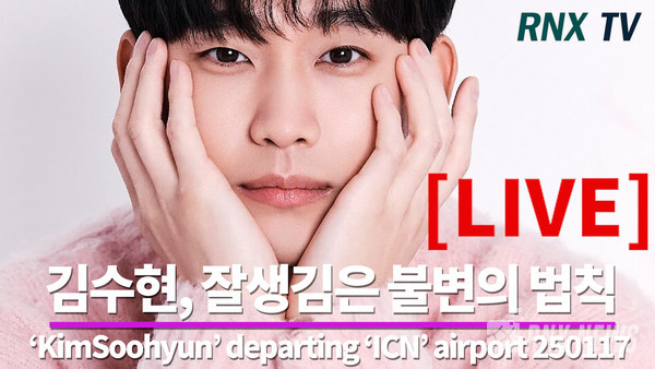 배우 김수현(KimSoohyun) [사진/영상=RNX news]