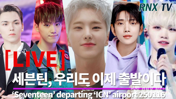 Seventeen(호시, 우지, 조슈아, 버논, 디노) [사진/영상=RNX news]