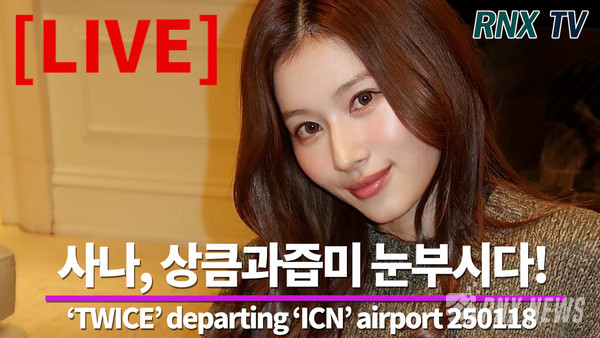 걸그룹 'TWICE' 미사모 사나(SANA) [사진/영상=RNX news]