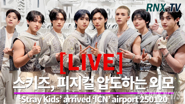 그룹 Stray Kids (스트레이키즈/리노, 방찬, 창빈, 한, 필릭스, 승민, 아이엔, 현진) [사진/영상=RNX news]