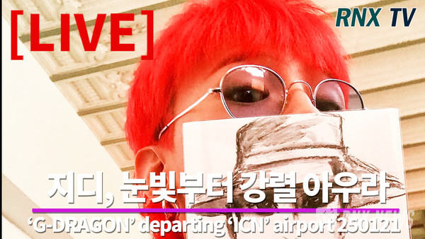 가수 G-DRAGON(GD/권지용) [사진/영상=RNX news]