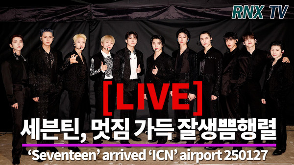 Seventeen(에스쿱스, 조슈아, 준, 호시, 원우, 우지, 디에잇, 민규, 도겸, 승관, 버논, 디노) [사진/영상=RNX news]