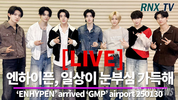 그룹 ENHYPEN (성훈, 니키, 정원, 희승, 제이, 제이크, 선우) [사진/영상=RNX news]
